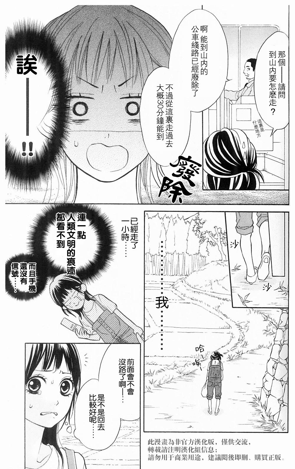 我的英雄 第4话 第4页