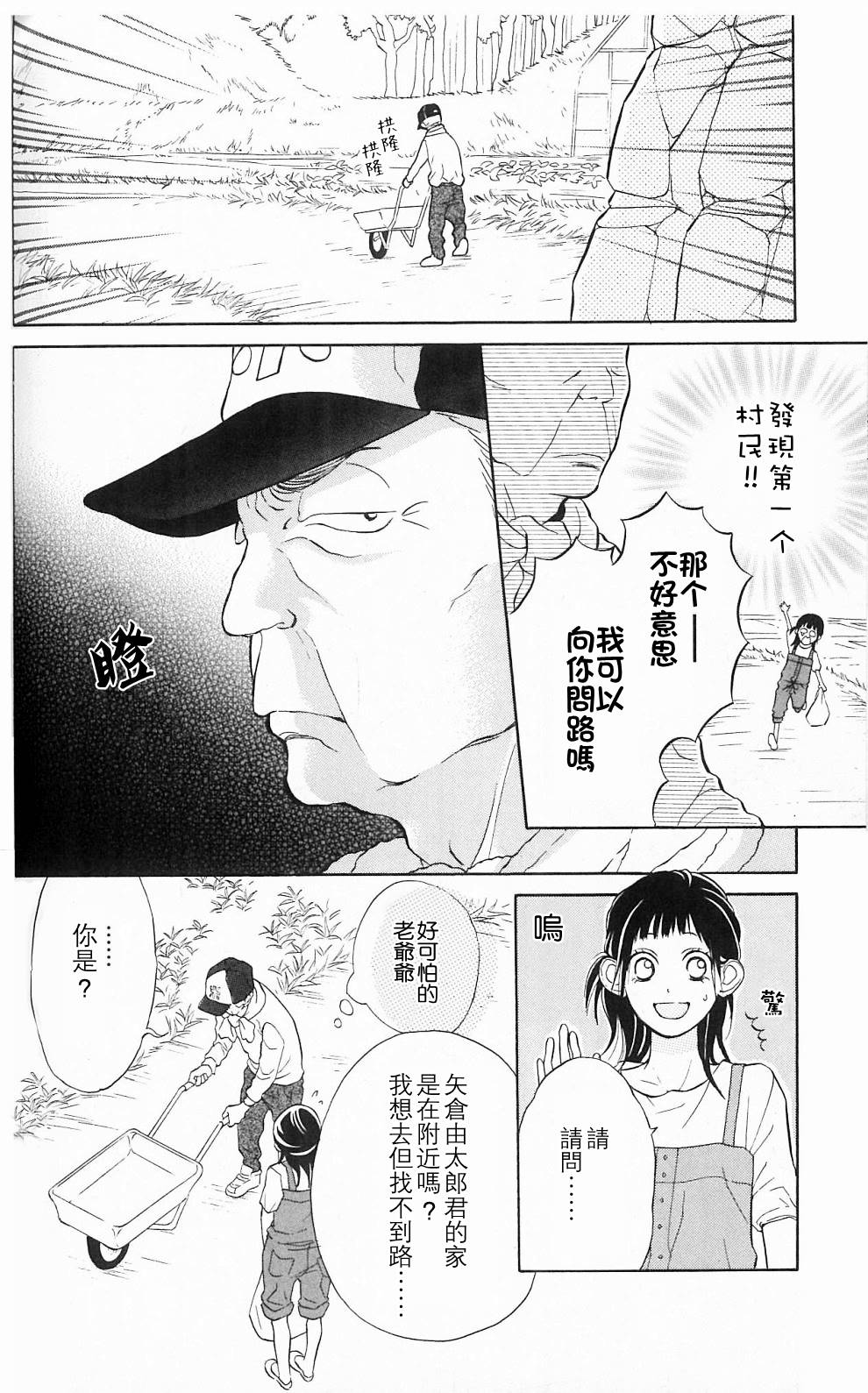 我的英雄 第4话 第5页