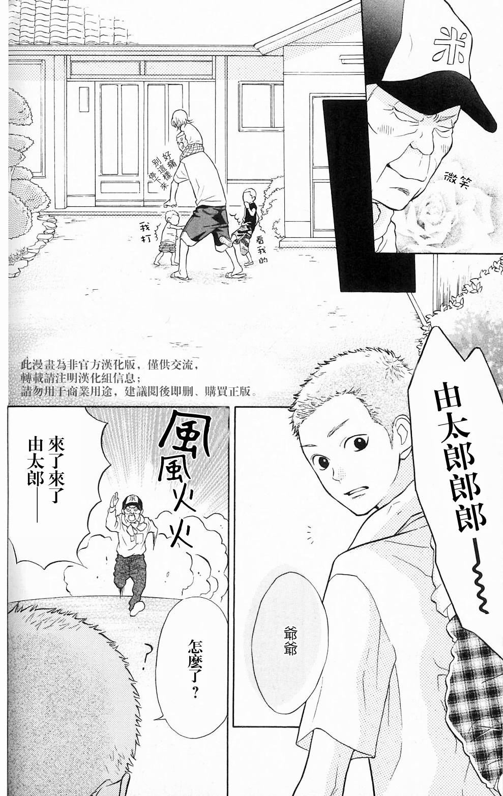 我的英雄 第4话 第7页