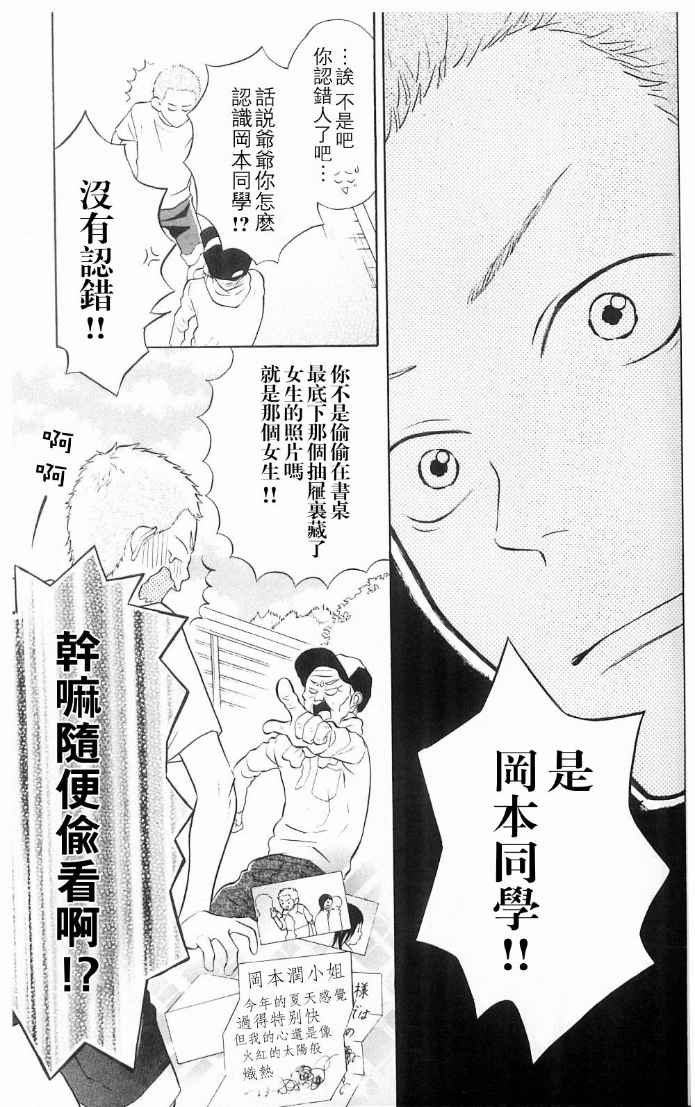 我的英雄 第4话 第8页