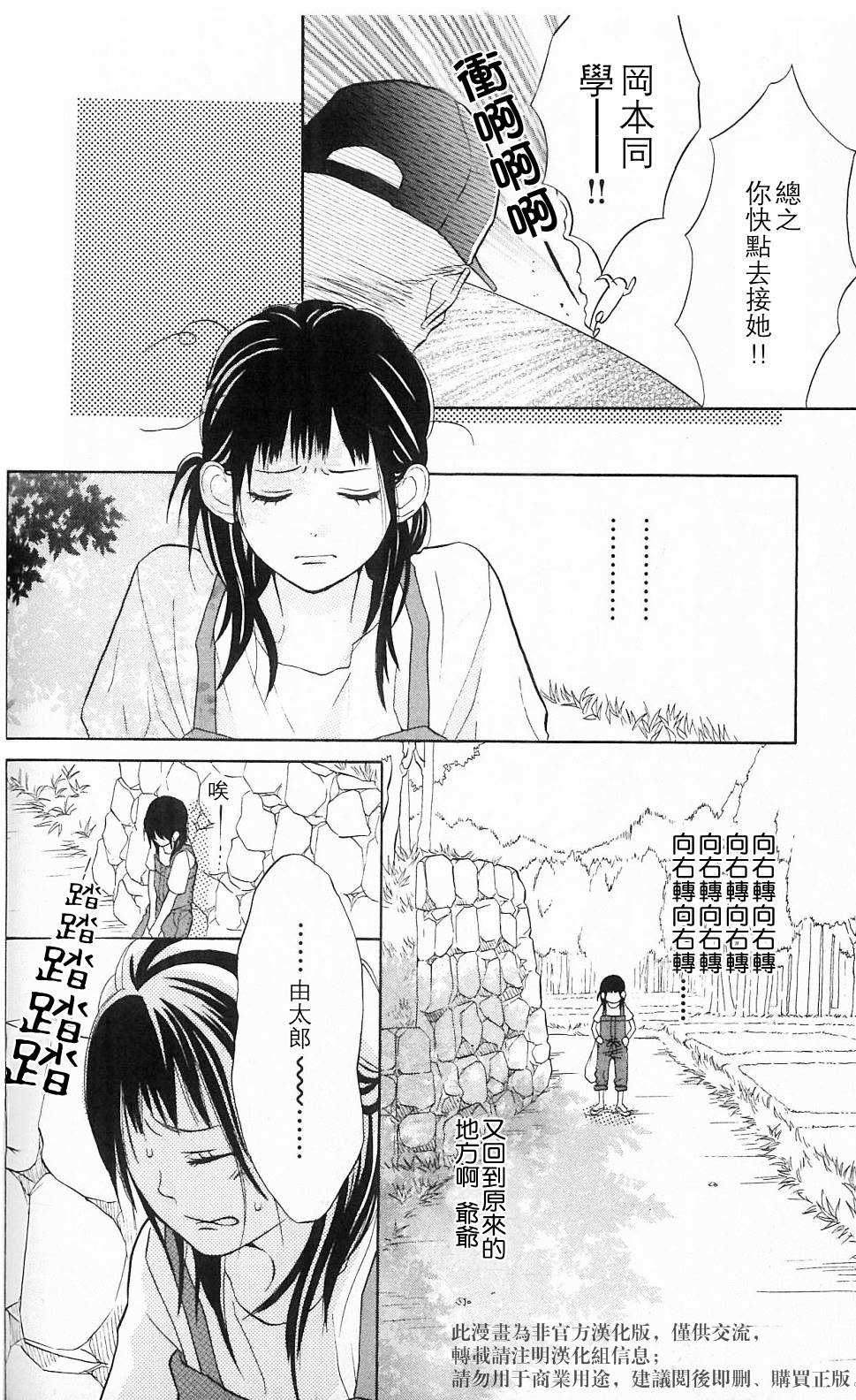 我的英雄 第4话 第9页