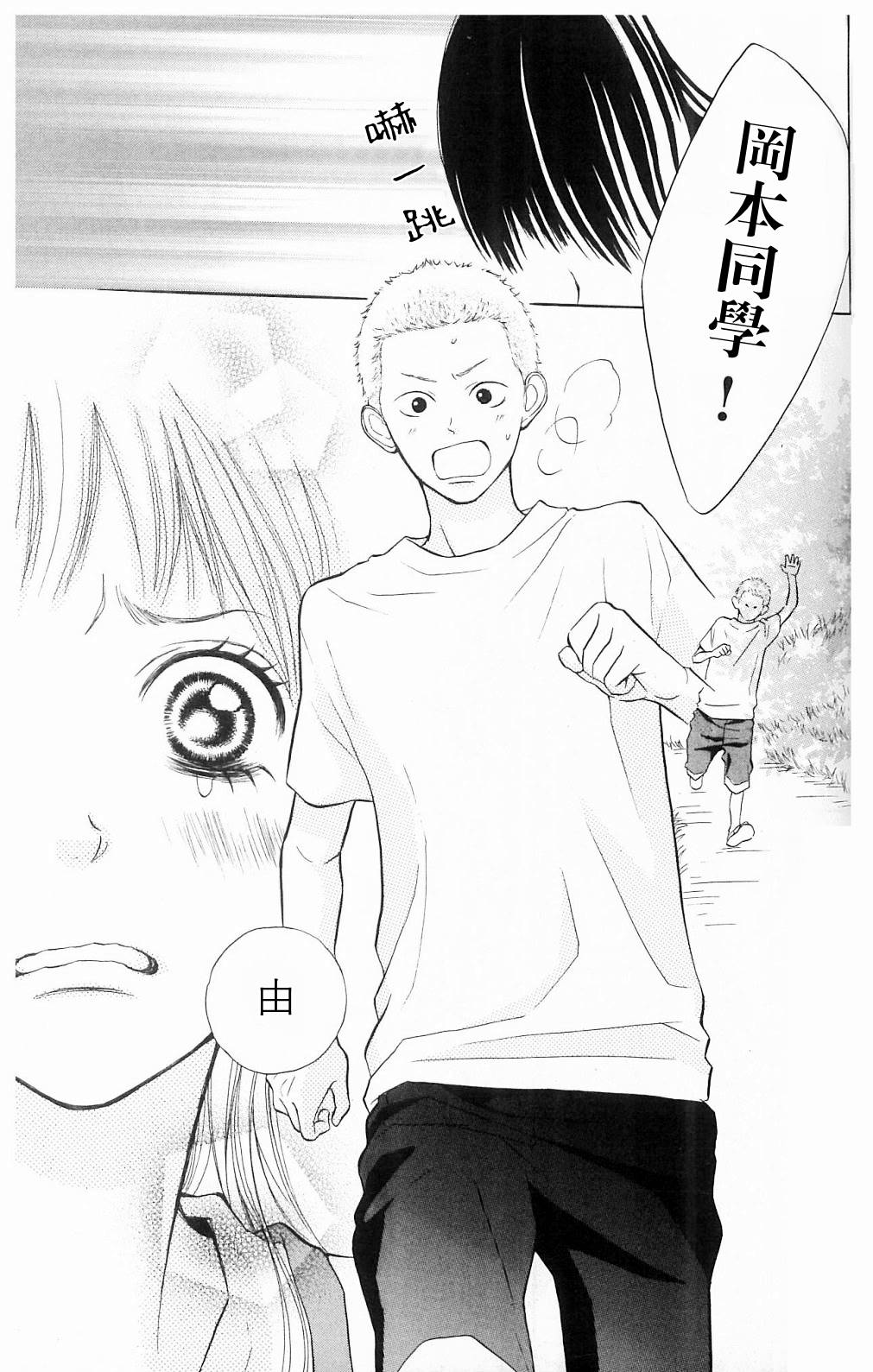 我的英雄 第4话 第10页