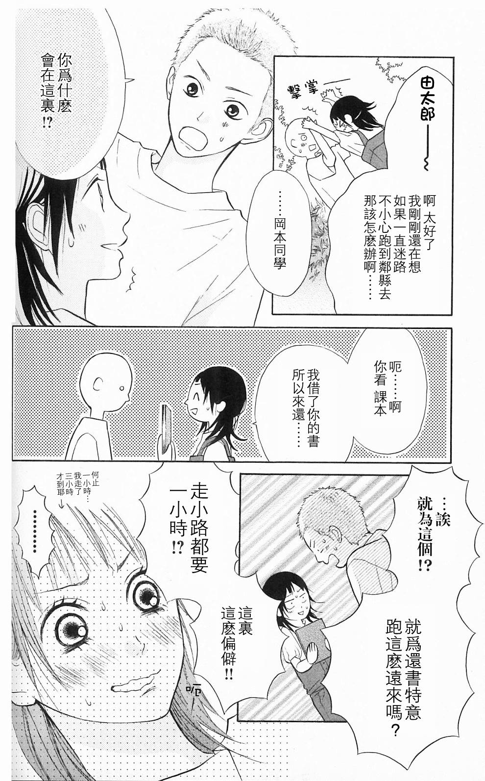 我的英雄 第4话 第11页