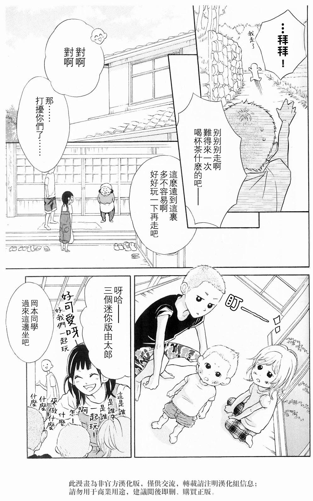 我的英雄 第4话 第12页