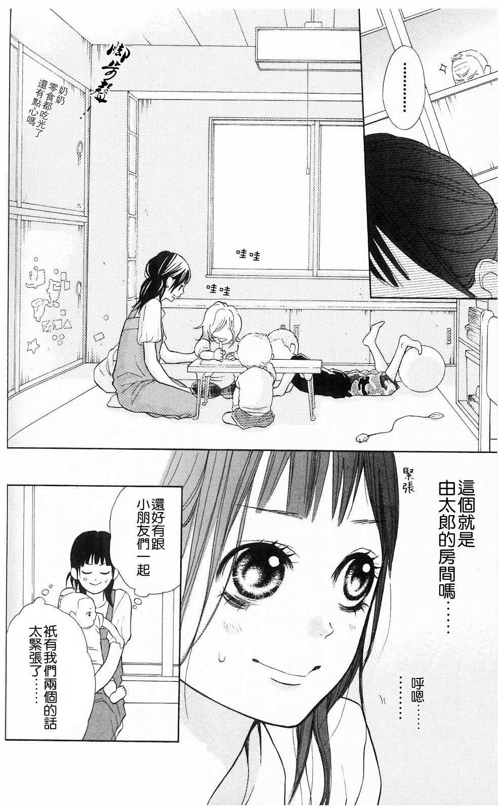 我的英雄 第4话 第13页