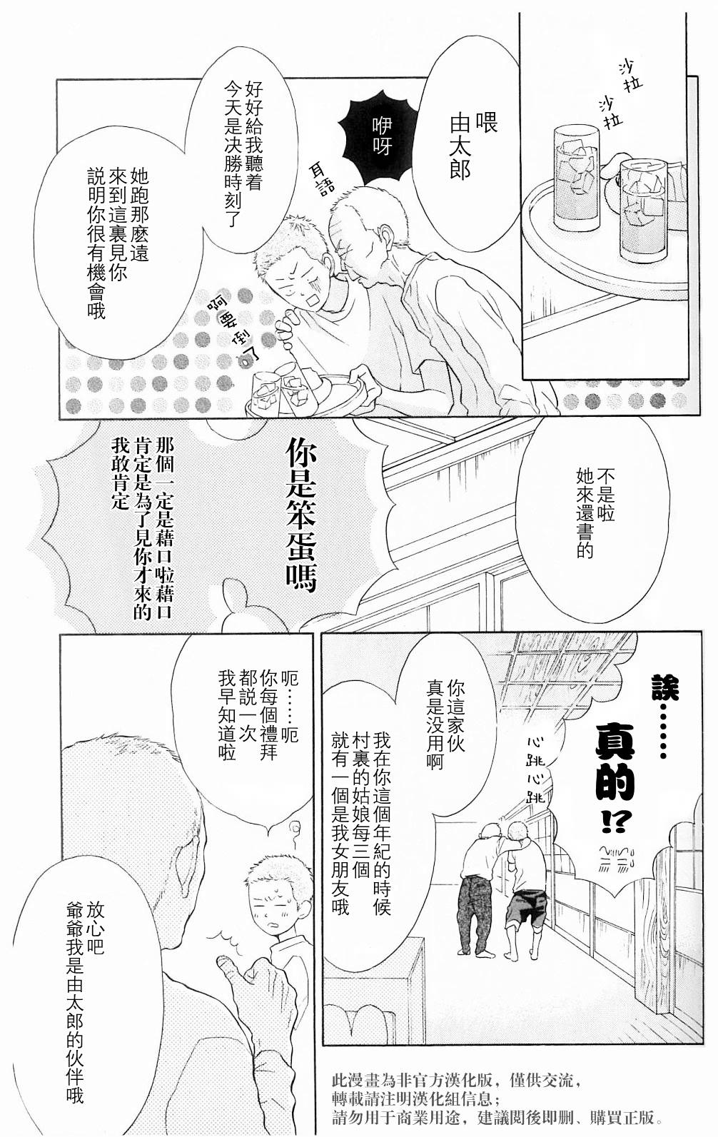 我的英雄 第4话 第14页