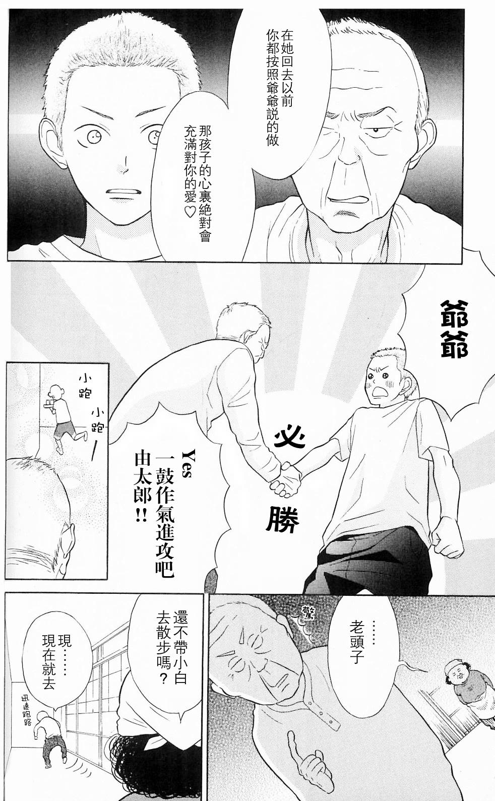 我的英雄 第4话 第15页