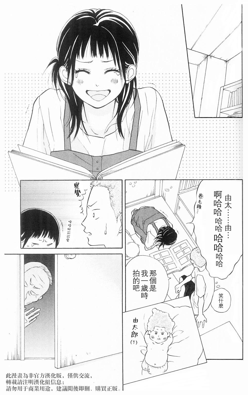 我的英雄 第4话 第16页