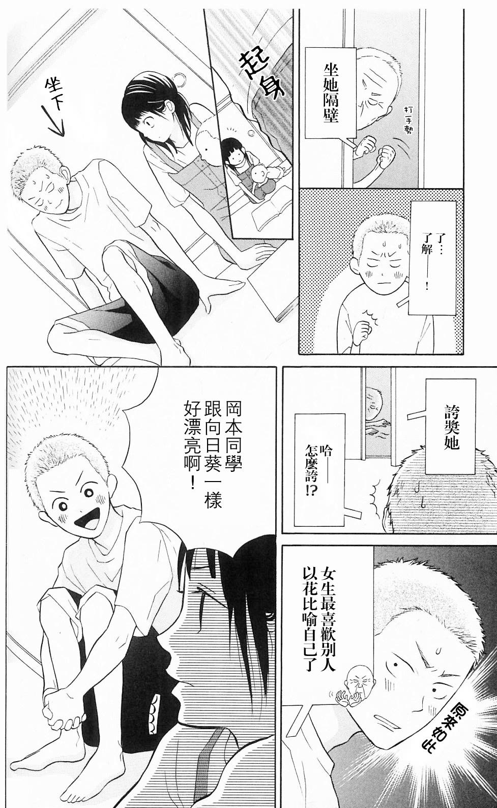 我的英雄第4话图