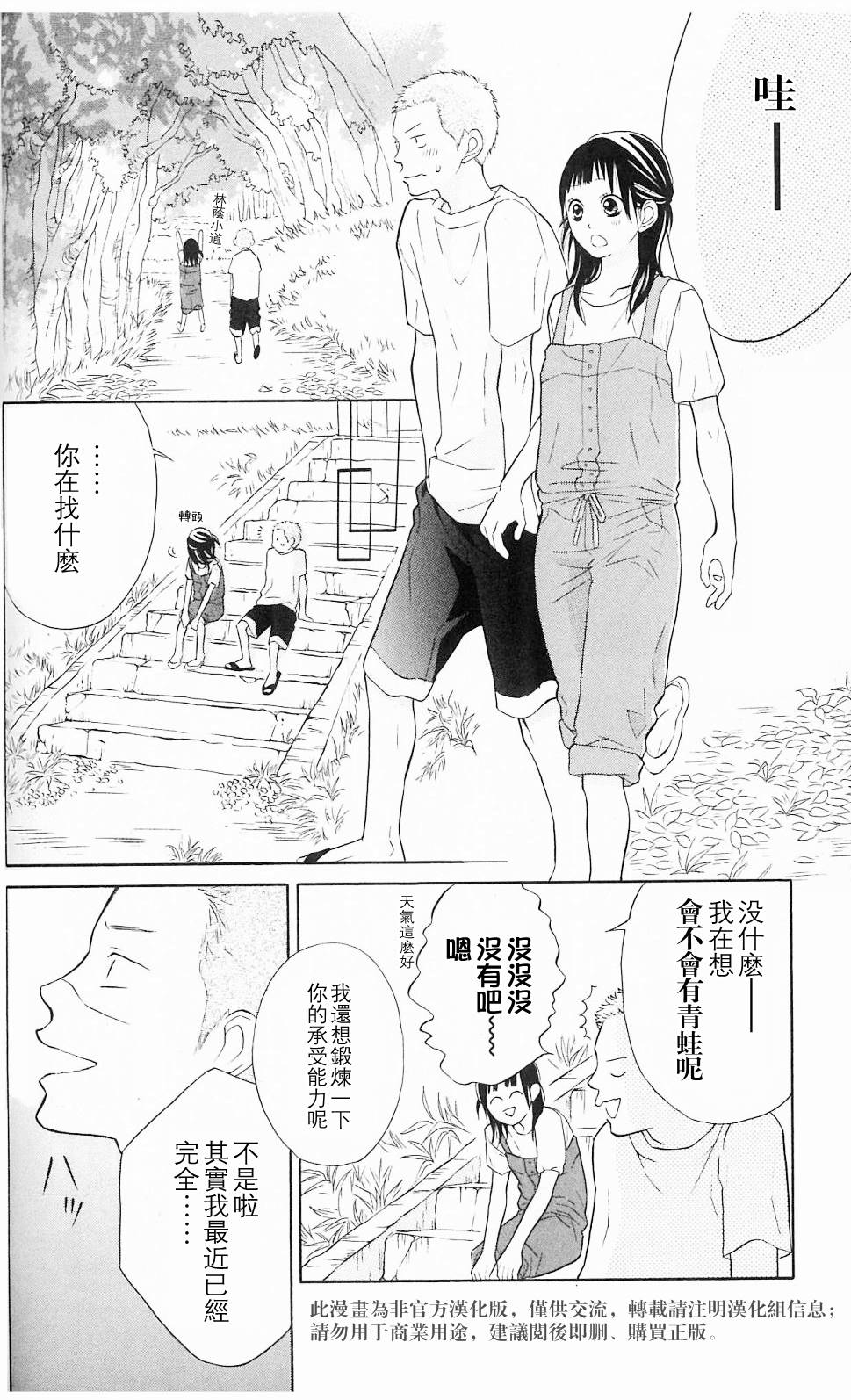 我的英雄 第4话 第19页