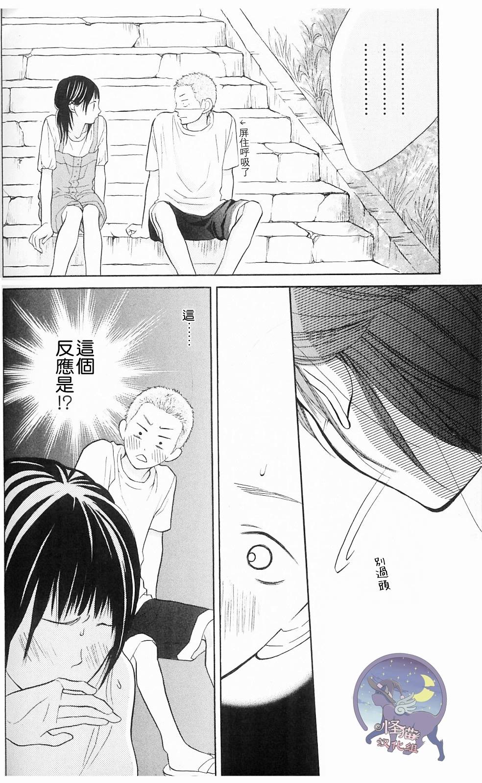 我的英雄 第4话 第21页