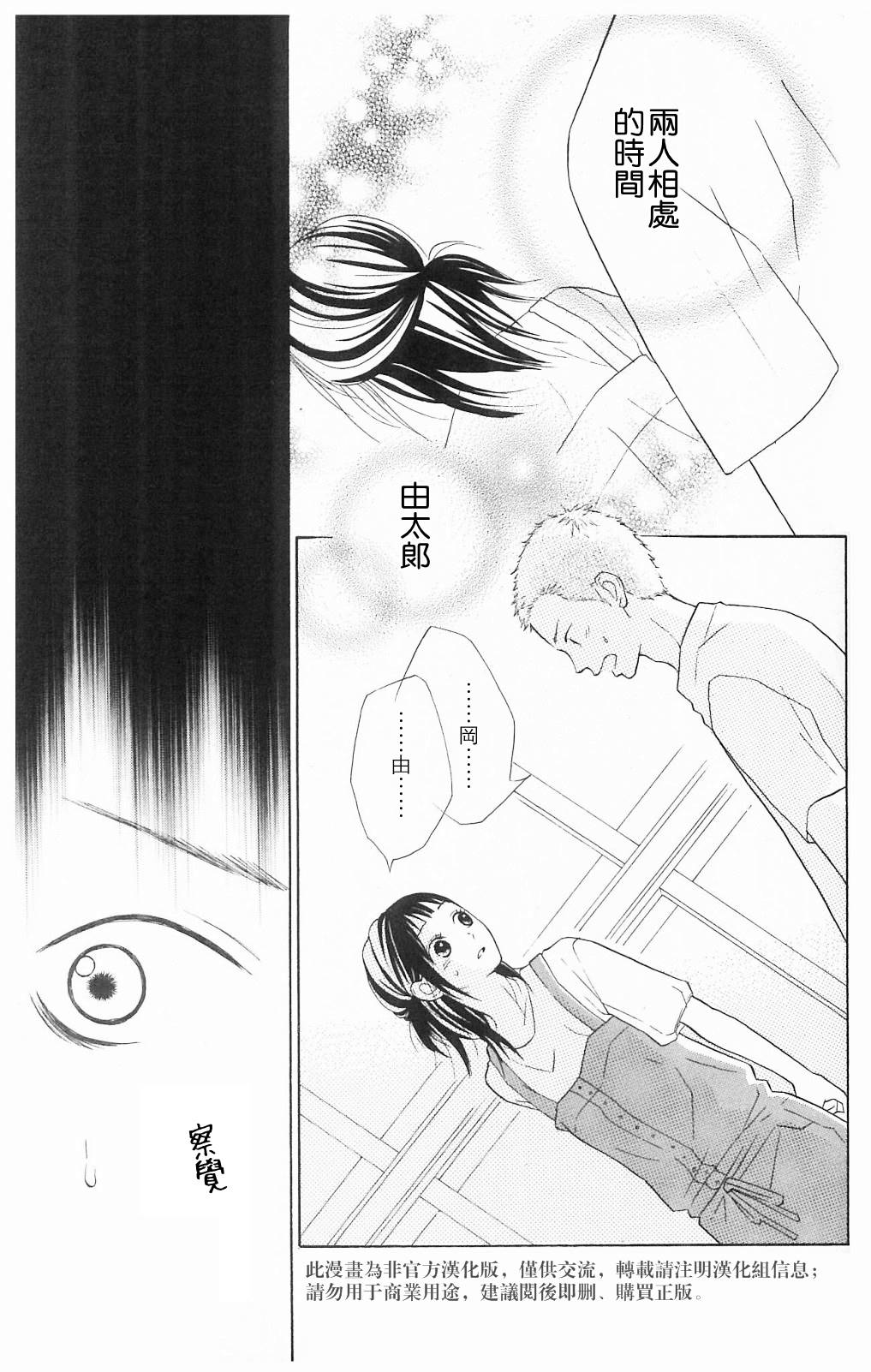 我的英雄 第4话 第24页