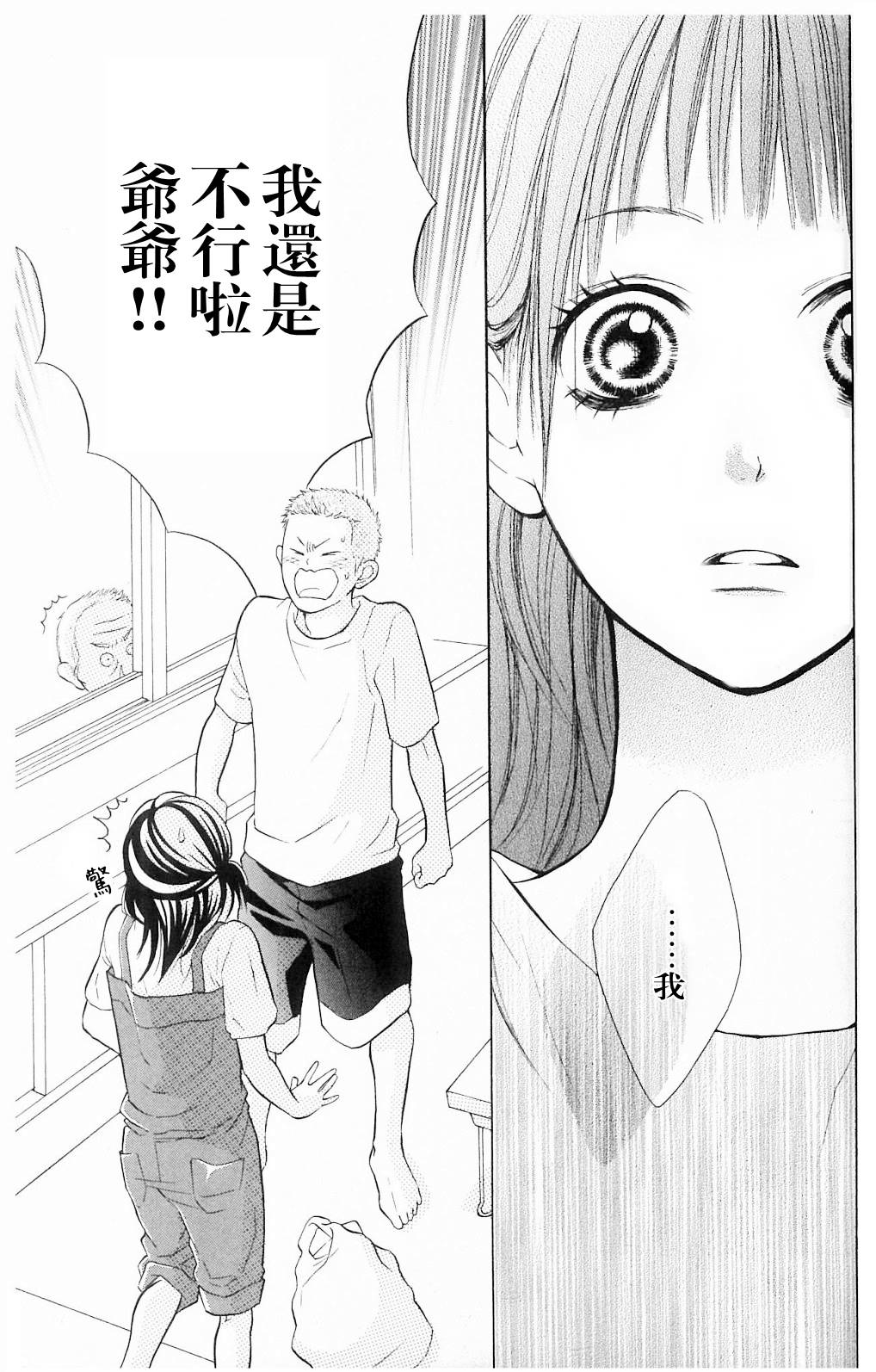 我的英雄 第4话 第26页