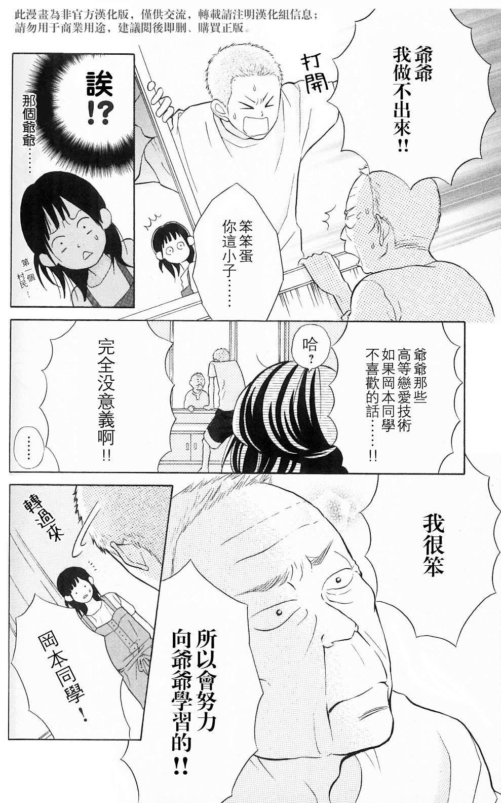 我的英雄 第4话 第27页