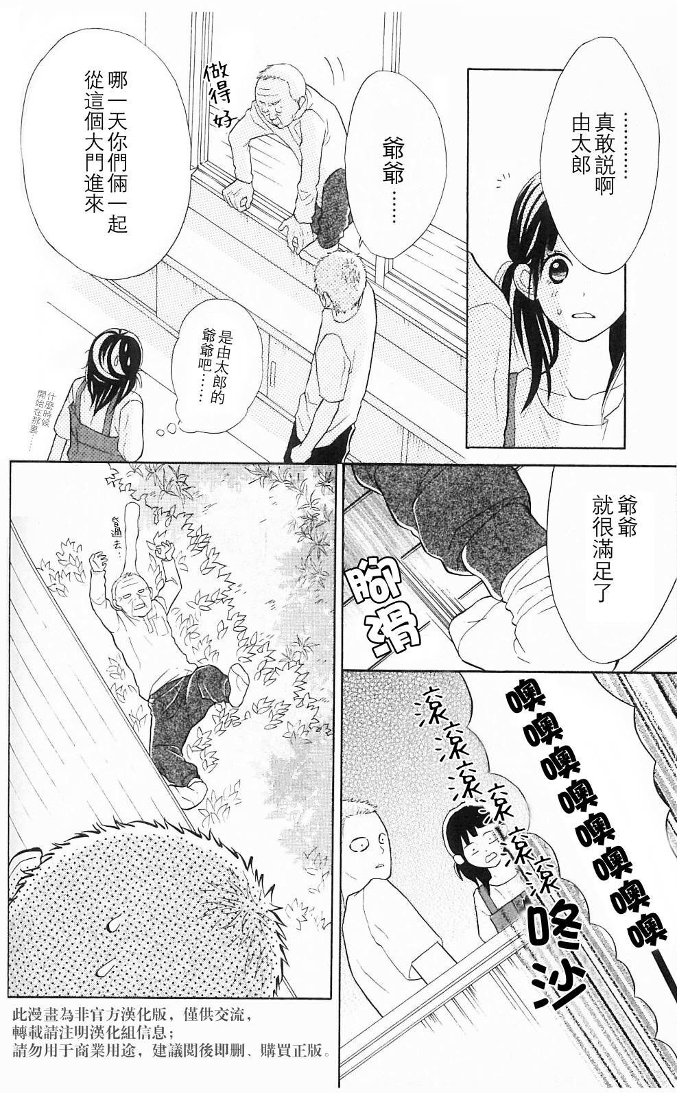 我的英雄 第4话 第29页