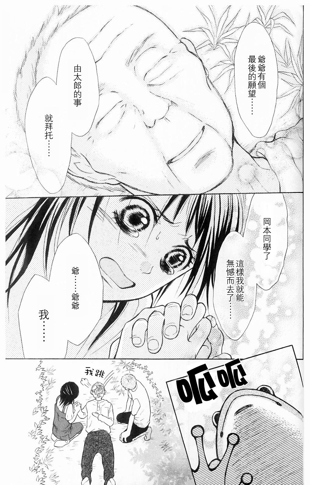 我的英雄 第4话 第32页