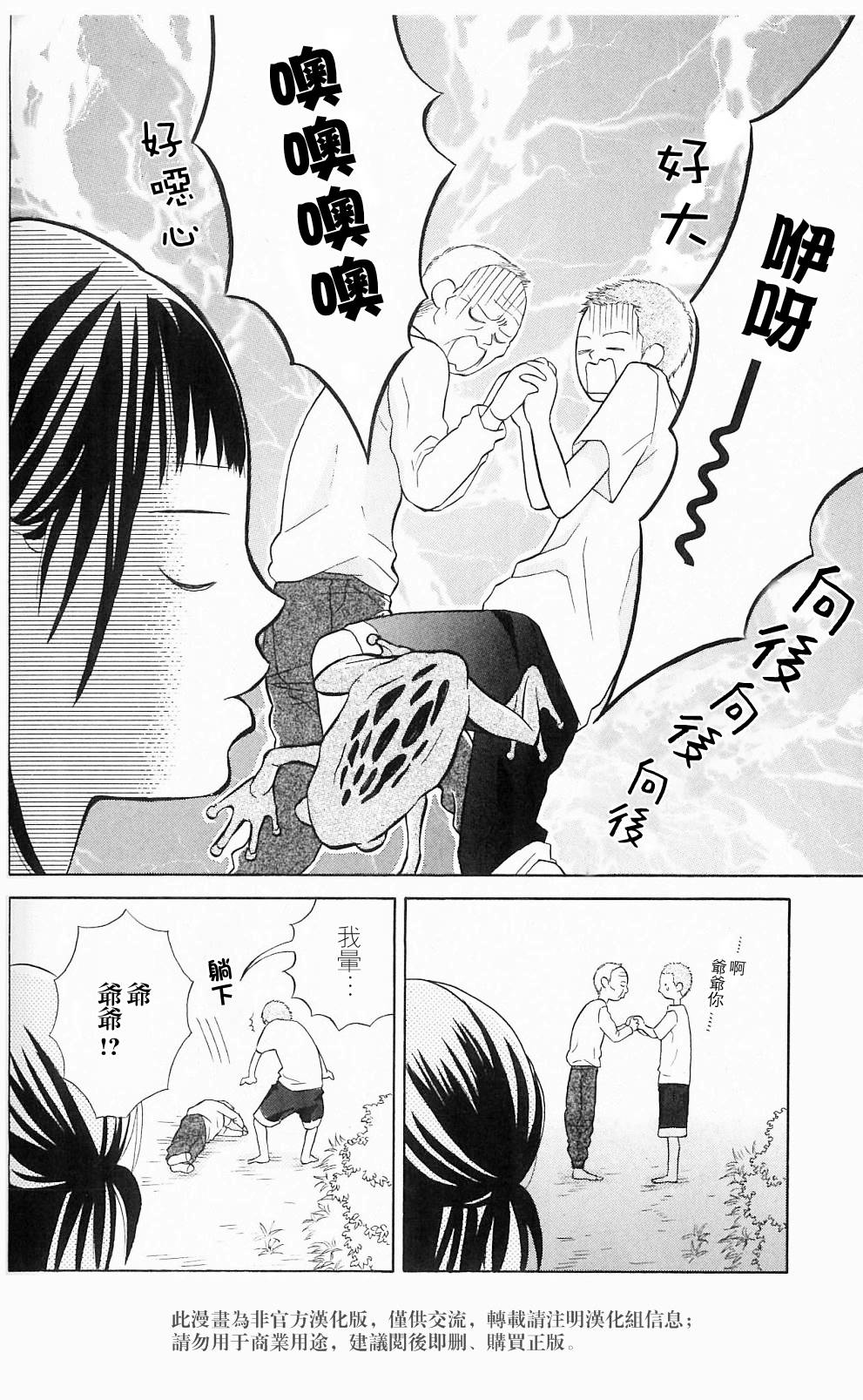 我的英雄 第4话 第33页