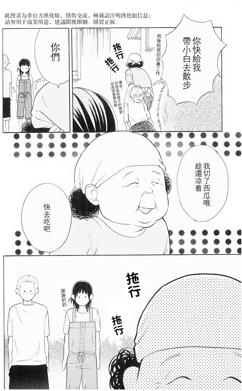 我的英雄 第4话 第35页