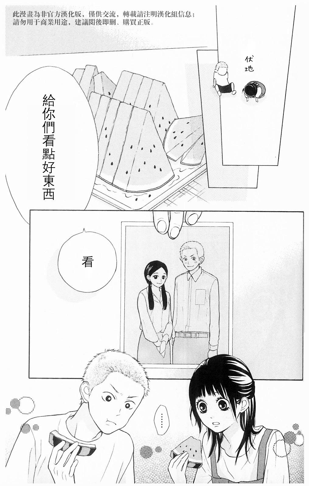 我的英雄 第4话 第36页