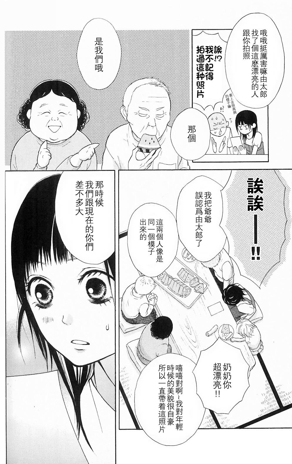 我的英雄 第4话 第37页