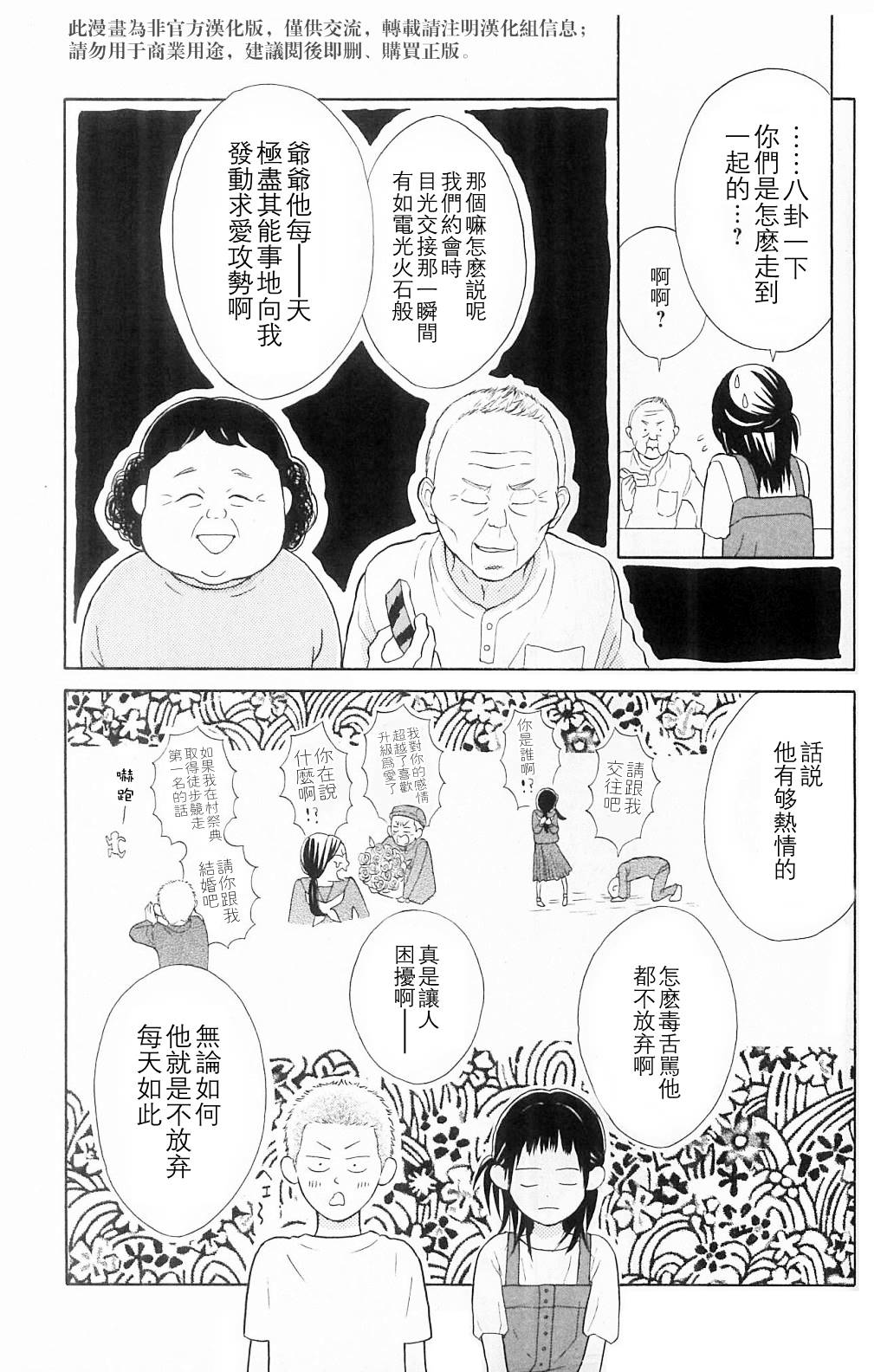 我的英雄 第4话 第38页