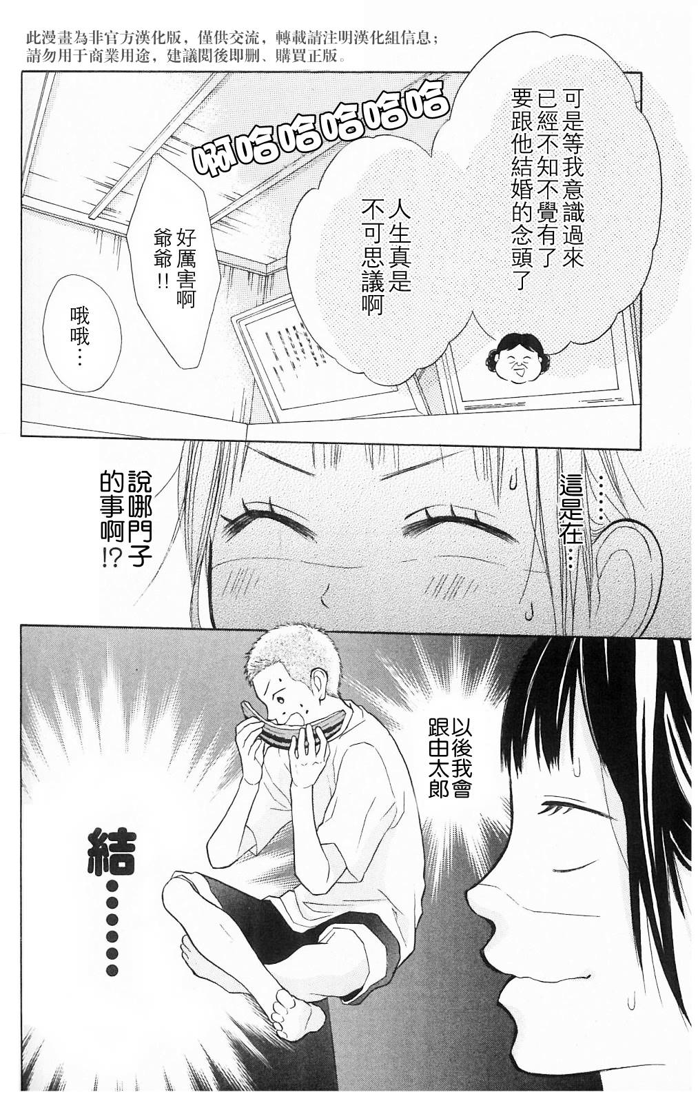 我的英雄 第4话 第39页