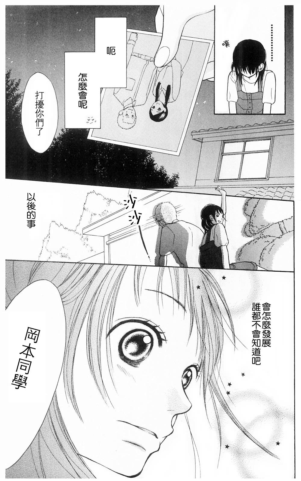 我的英雄 第4话 第40页