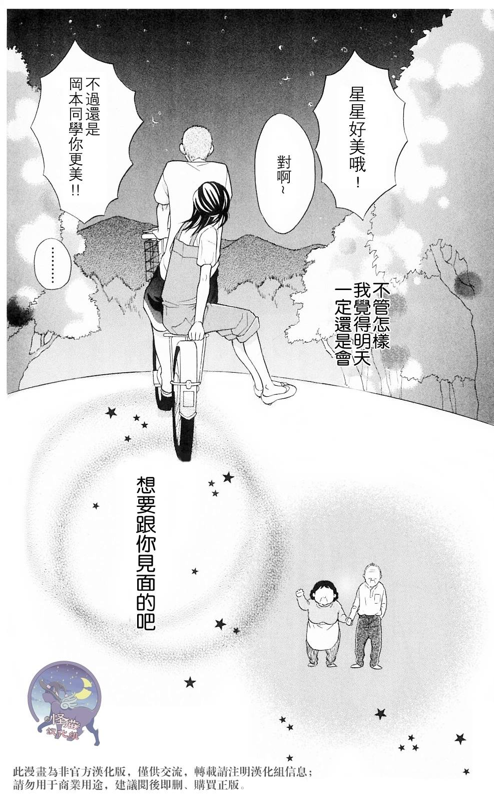 我的英雄第4话图