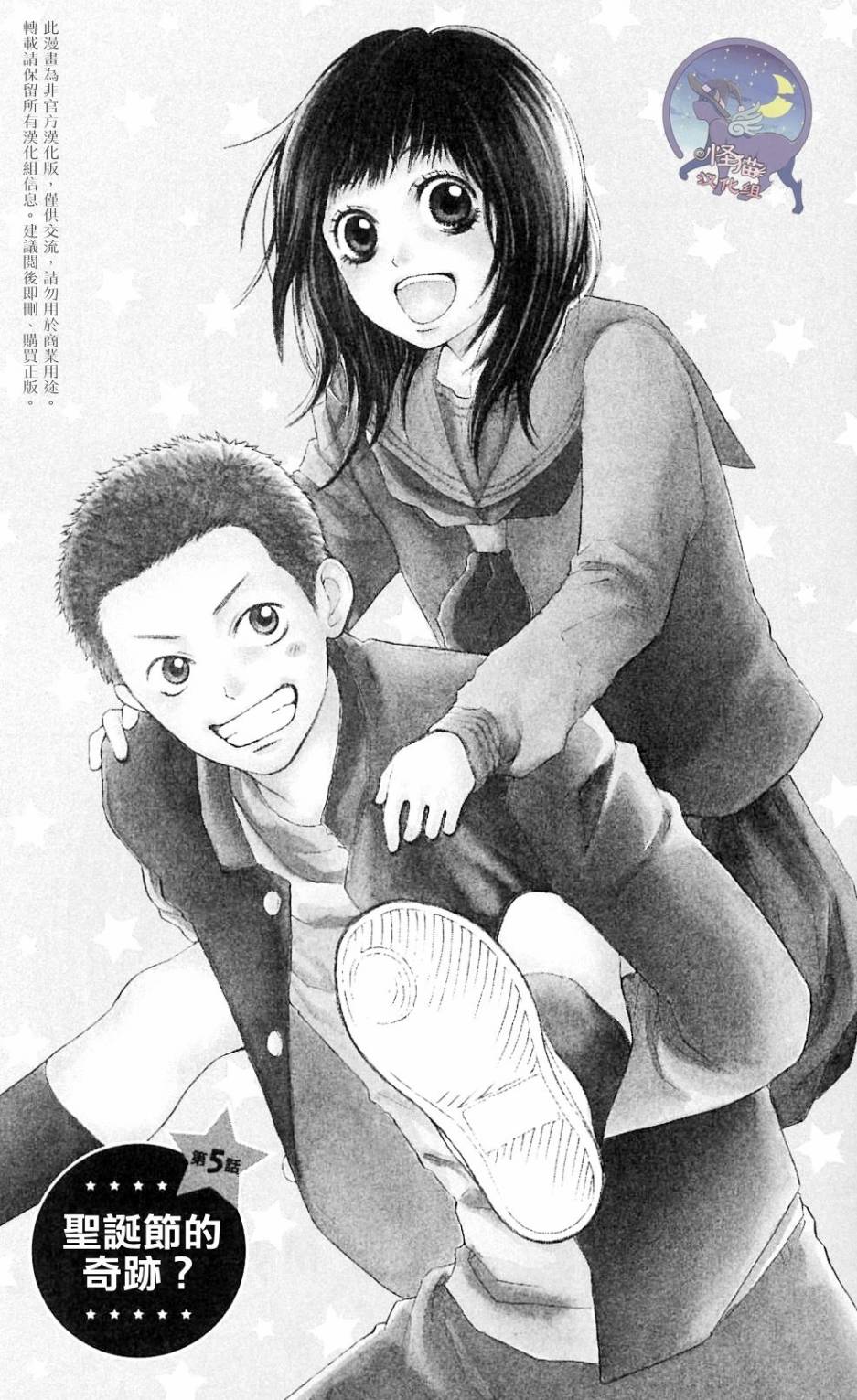 我的英雄 第5话 第0页