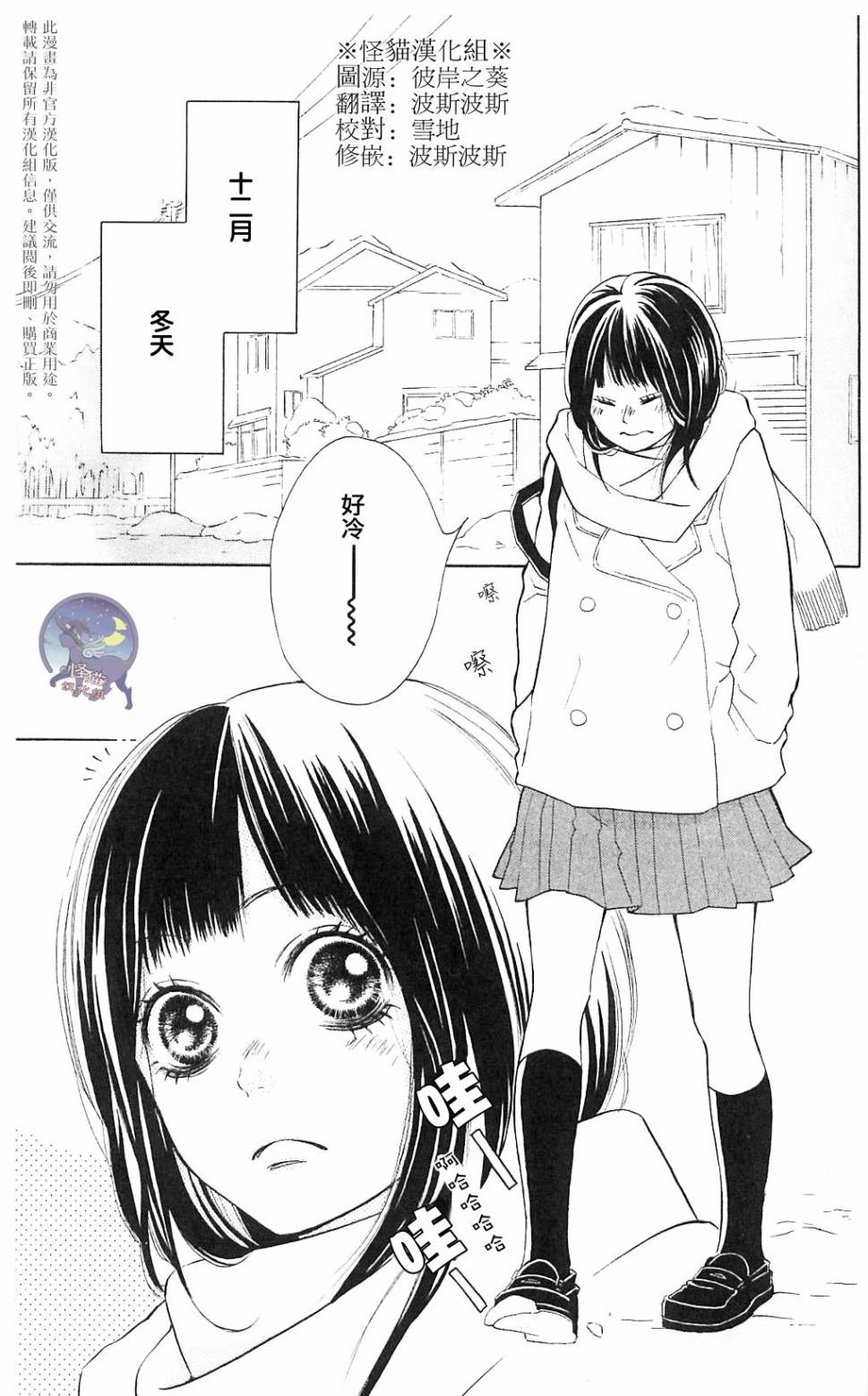 我的英雄 第5话 第1页