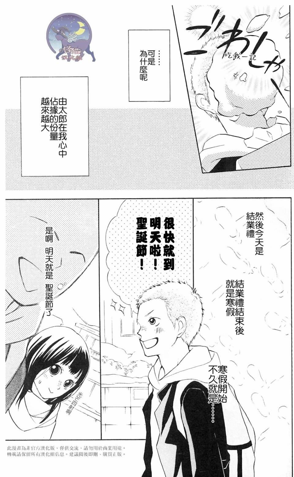 我的英雄 第5话 第5页