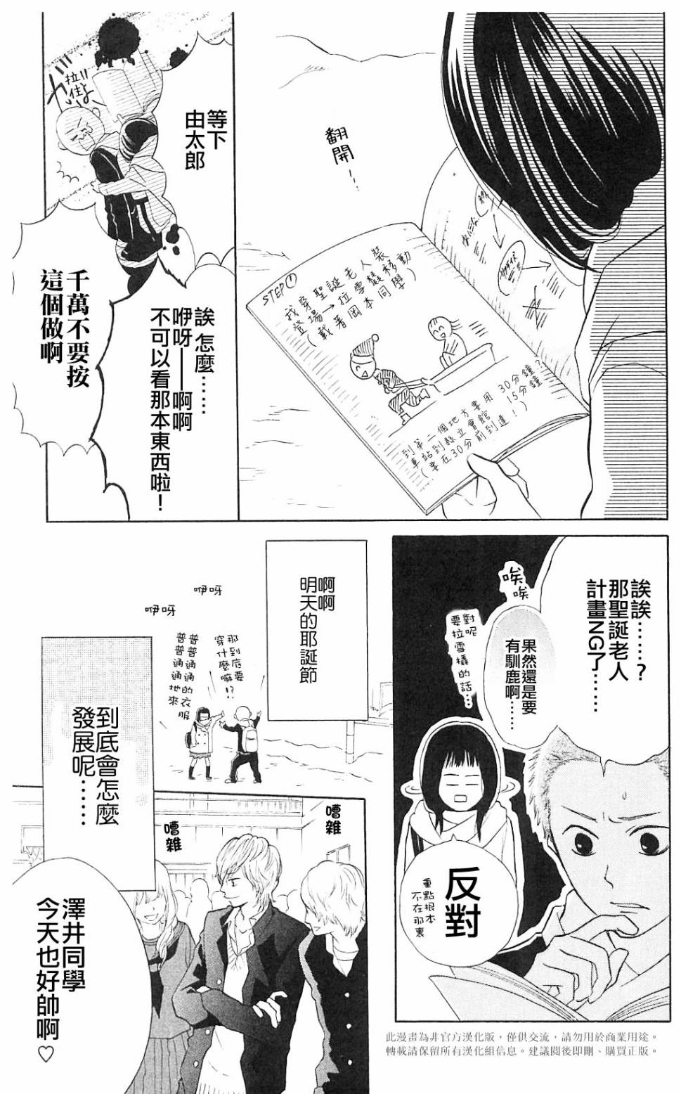 我的英雄 第5话 第7页