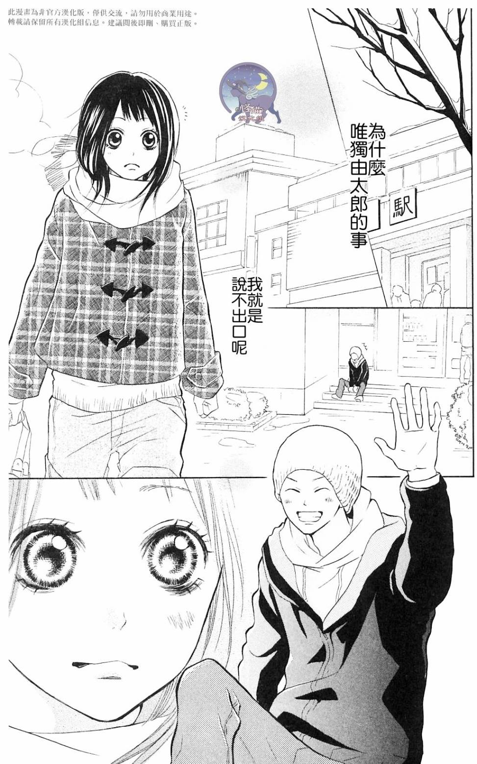 我的英雄 第5话 第9页