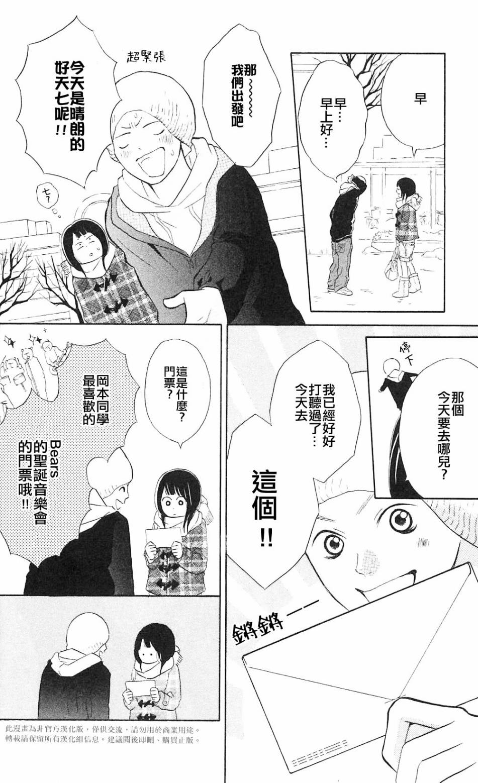我的英雄第5话图