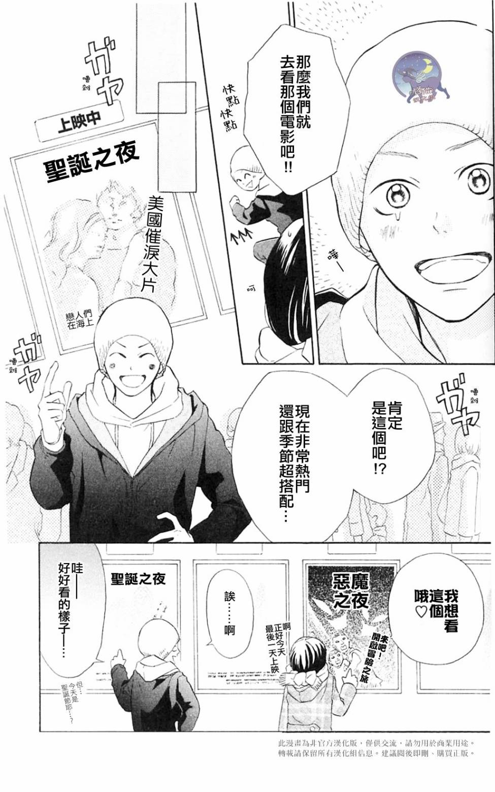 我的英雄 第5话 第13页