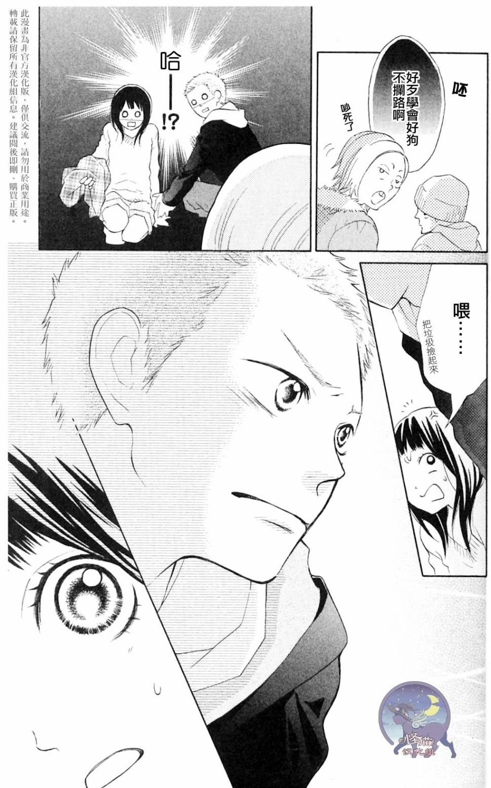 我的英雄 第5话 第15页