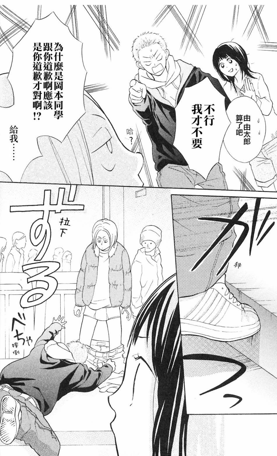 我的英雄 第5话 第16页