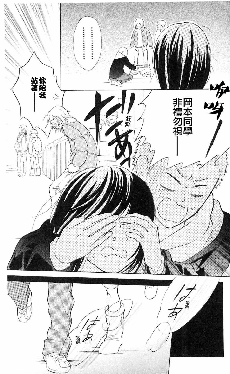 我的英雄 第5话 第17页