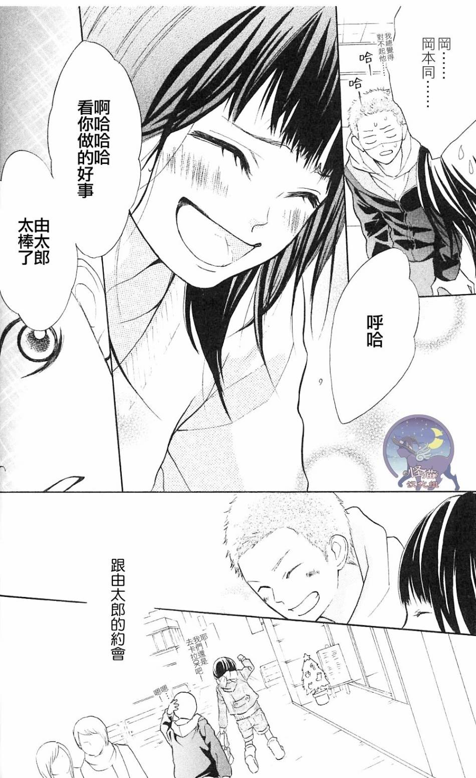 我的英雄 第5话 第18页