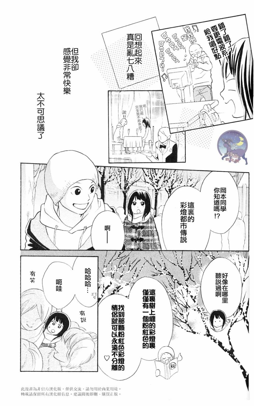 我的英雄 第5话 第19页