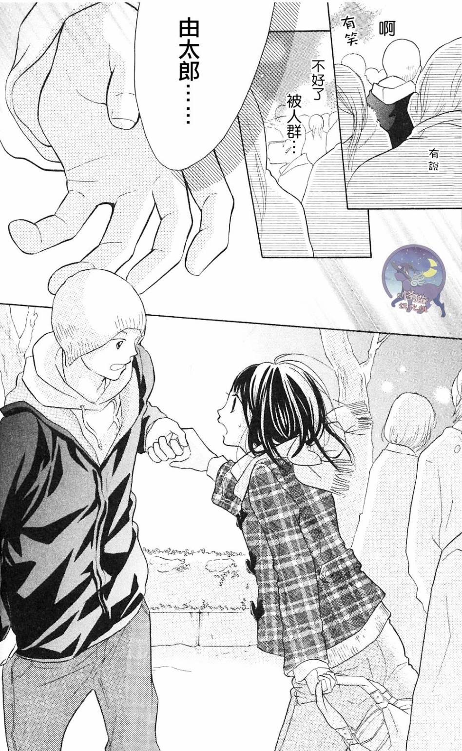 我的英雄 第5话 第20页