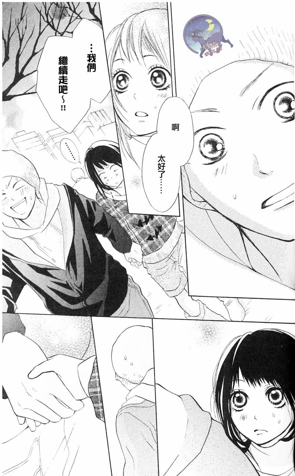 我的英雄 第5话 第21页