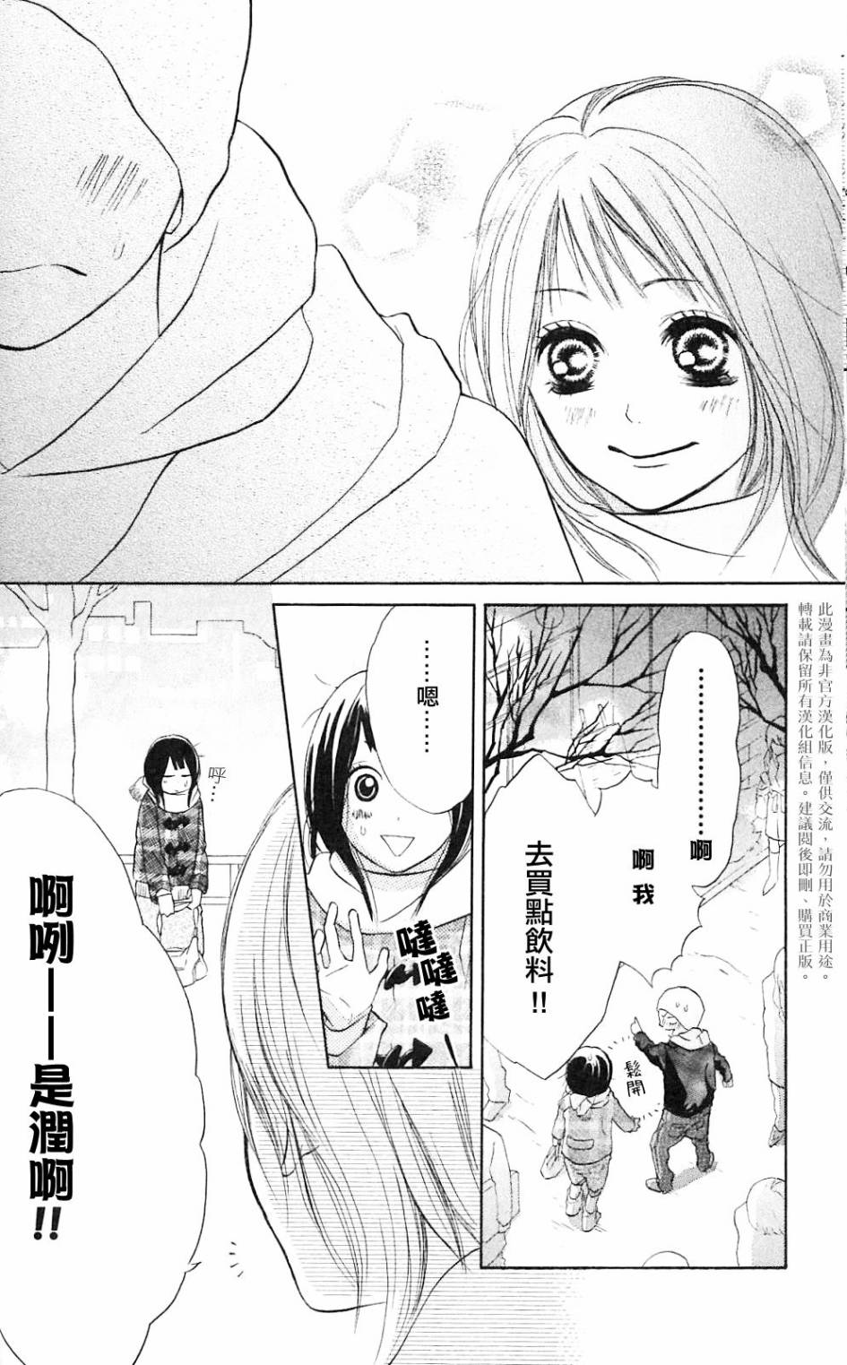 我的英雄 第5话 第22页