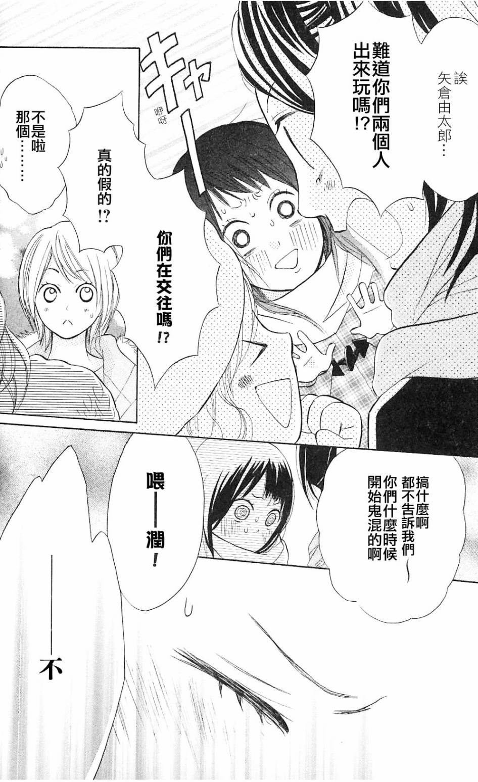 我的英雄 第5话 第24页