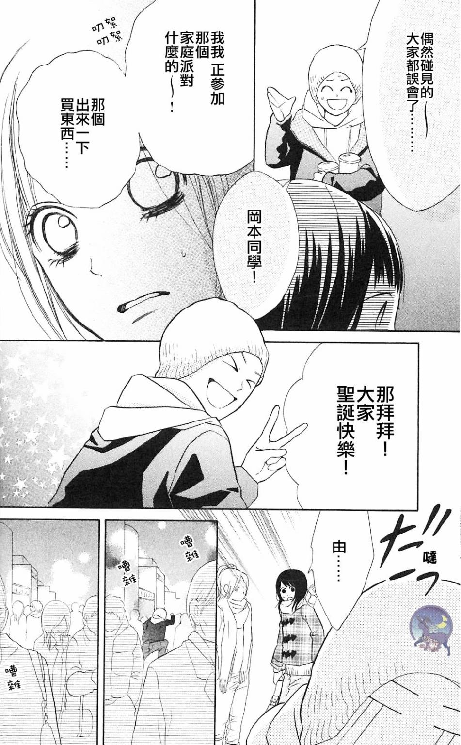 我的英雄 第5话 第26页