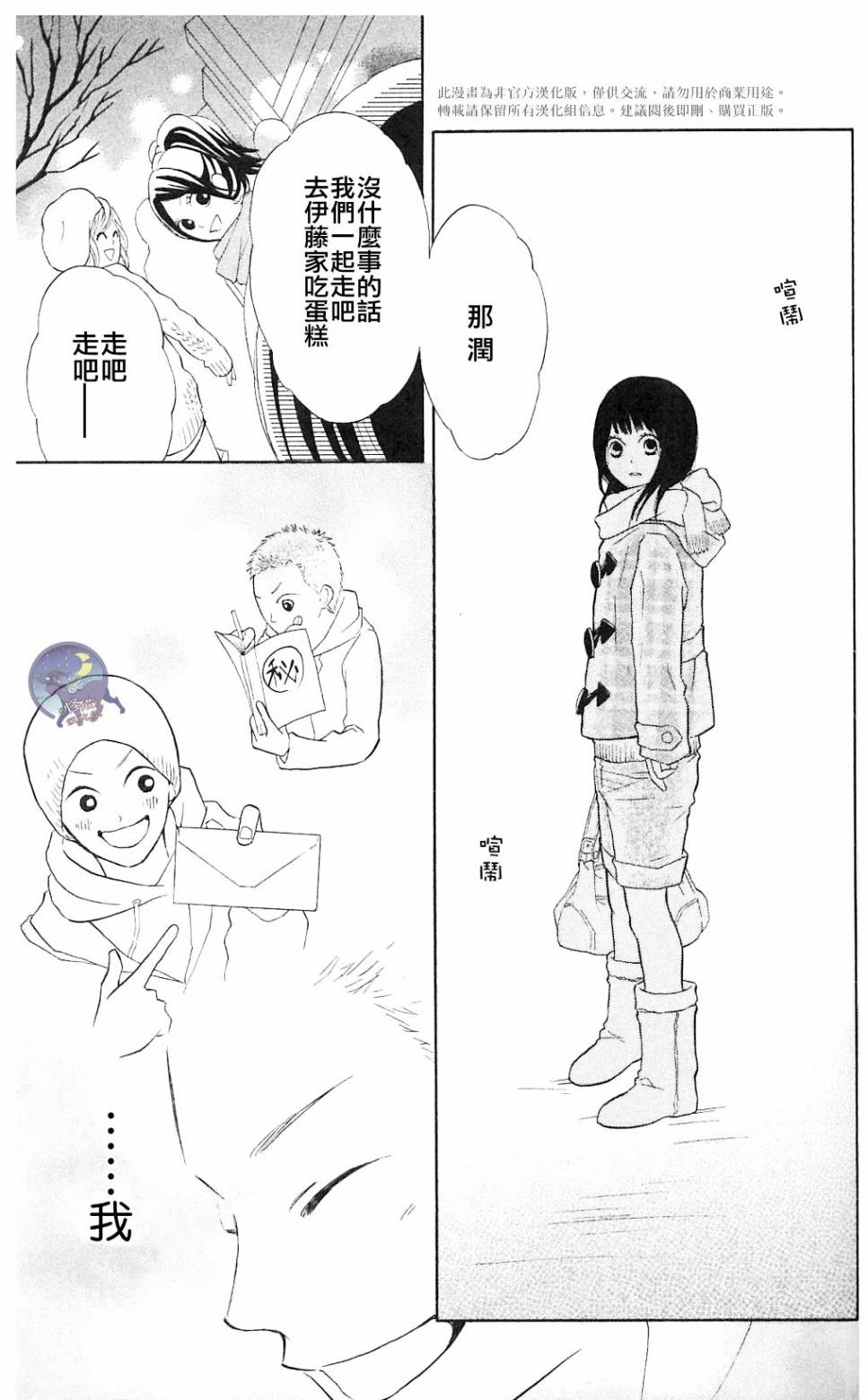 我的英雄 第5话 第27页