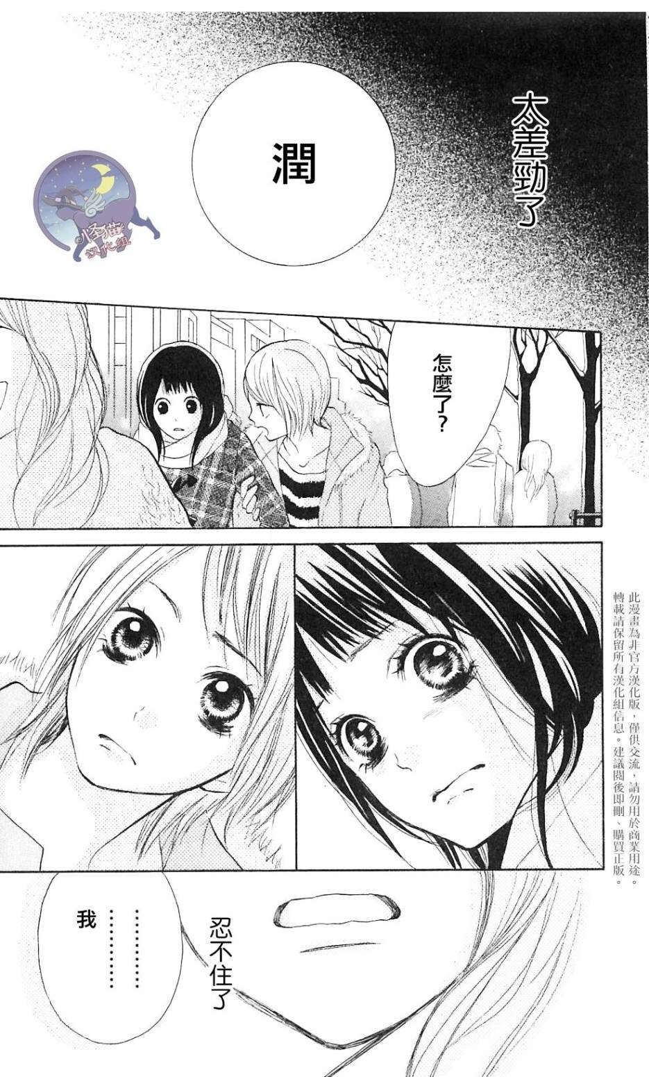 我的英雄 第5话 第28页