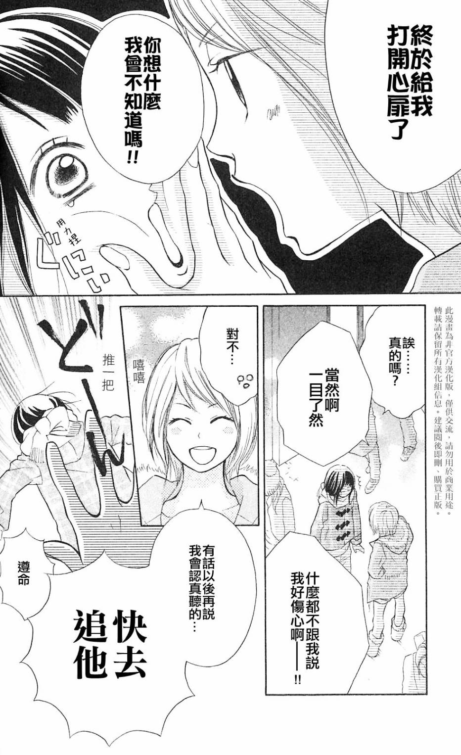 我的英雄 第5话 第30页