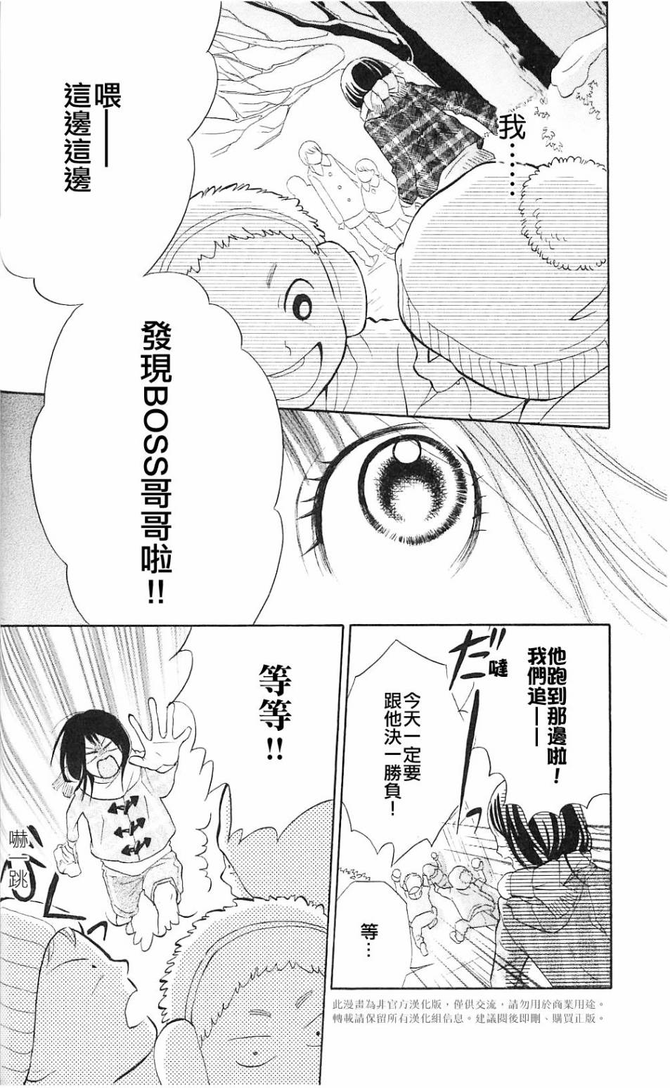 我的英雄 第5话 第32页