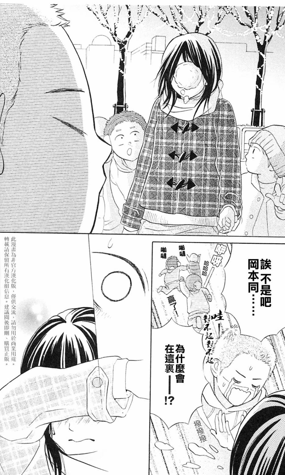 我的英雄 第5话 第34页